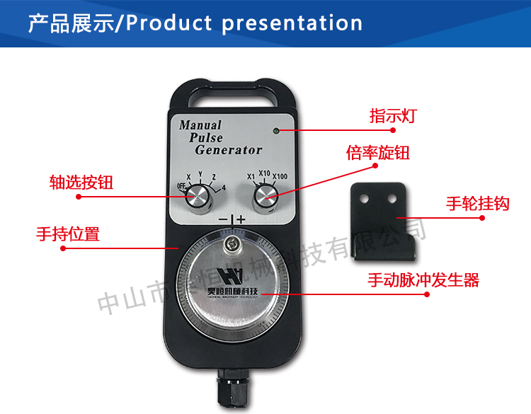 昊恒電子手輪4(圖7)