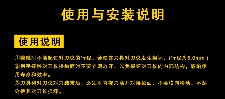 北京精雕對刀儀(圖7)